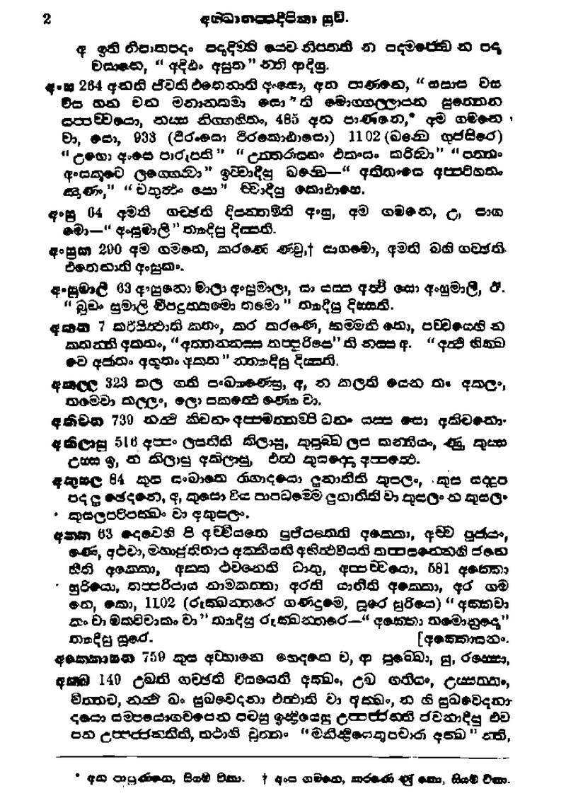 abhidhanappadipika-suci